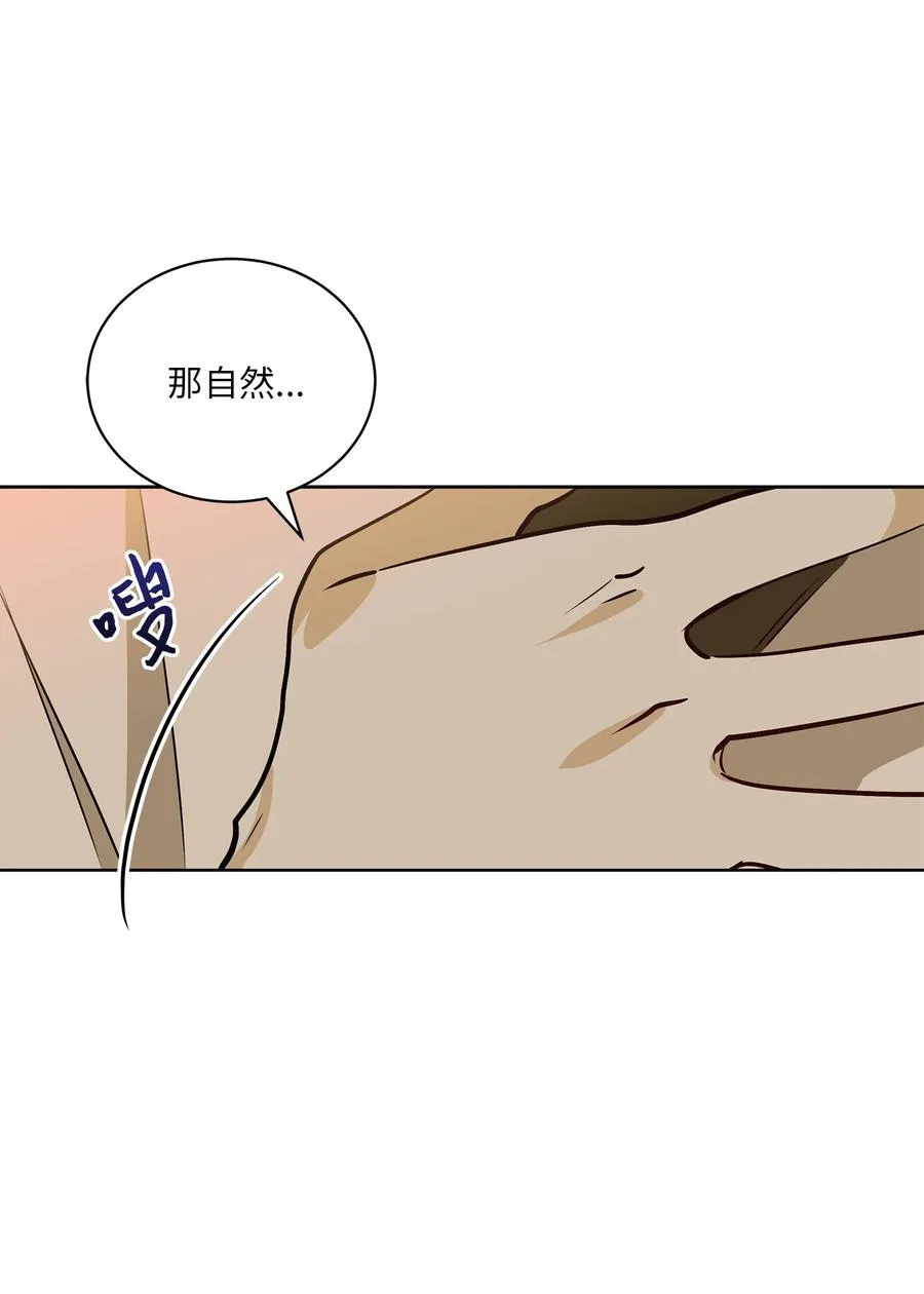73 花莲挟持多言 第57页