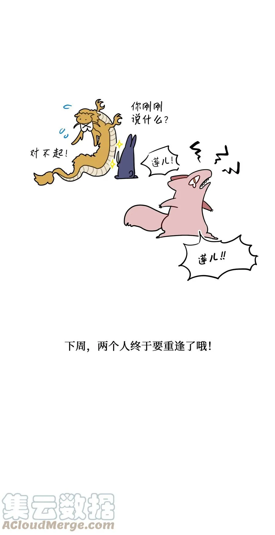 73 花莲挟持多言 第61页