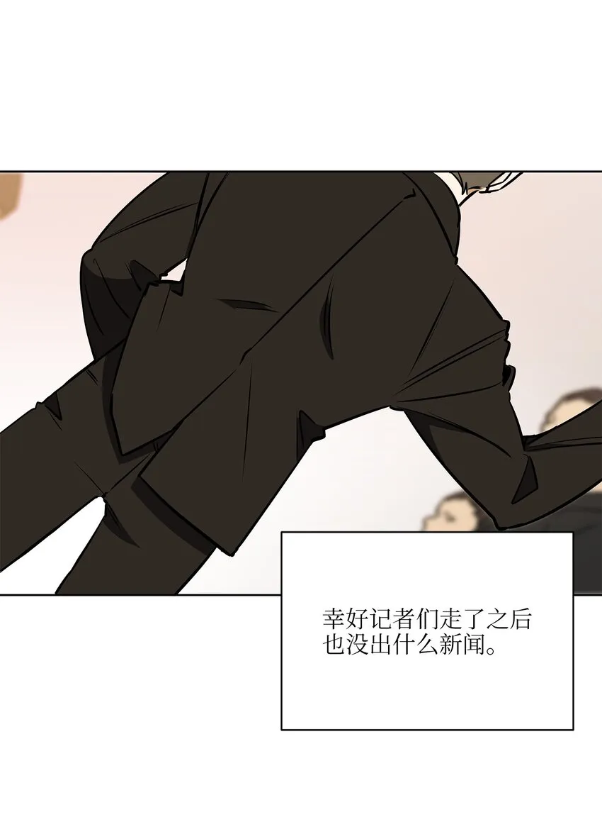 外传27花边新闻 第1页