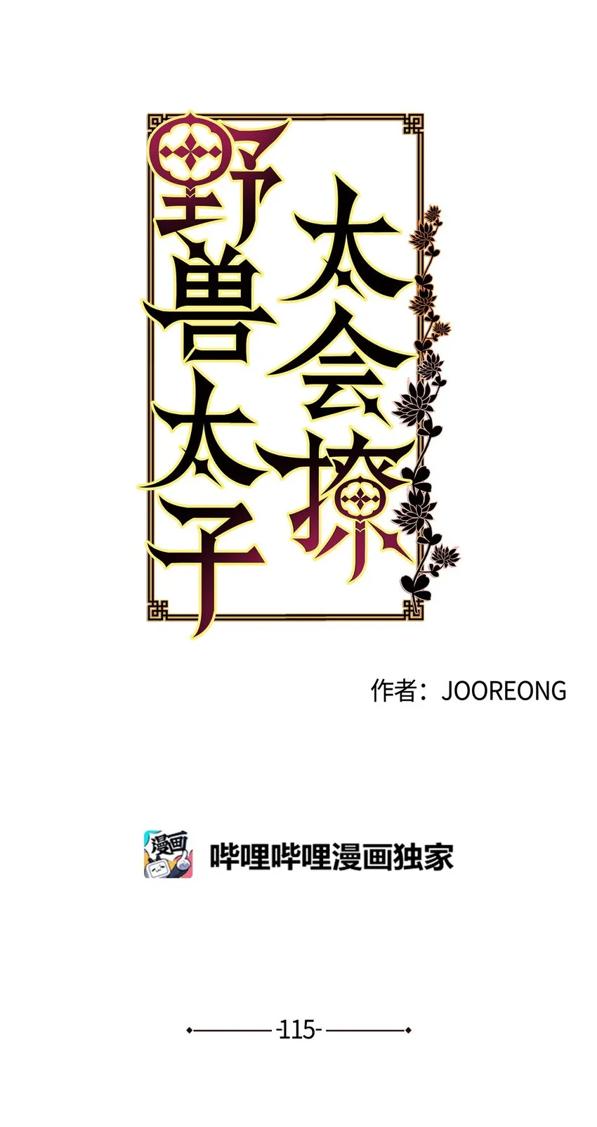 外传27花边新闻 第4页