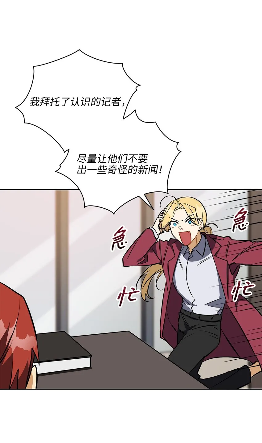 外传27花边新闻 第6页