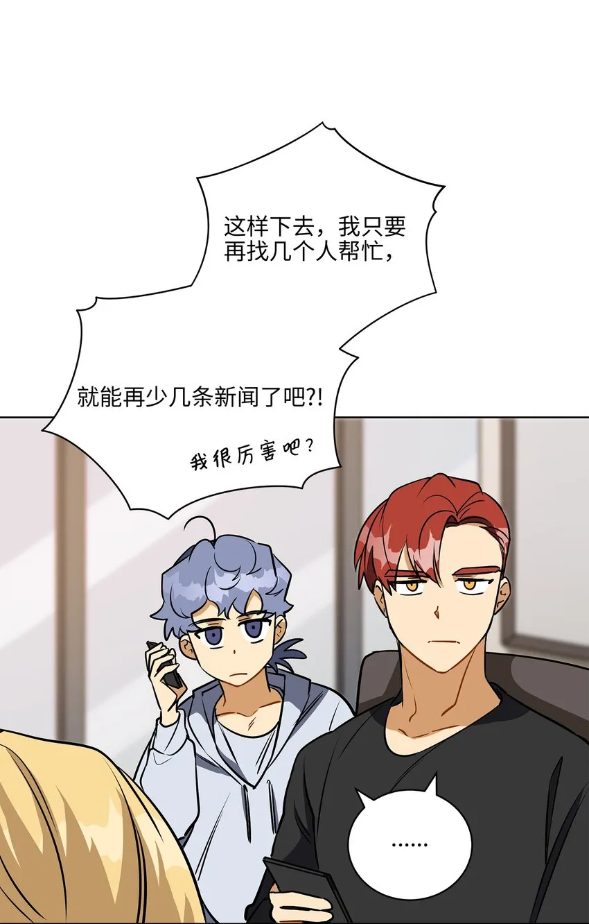 外传27花边新闻 第7页