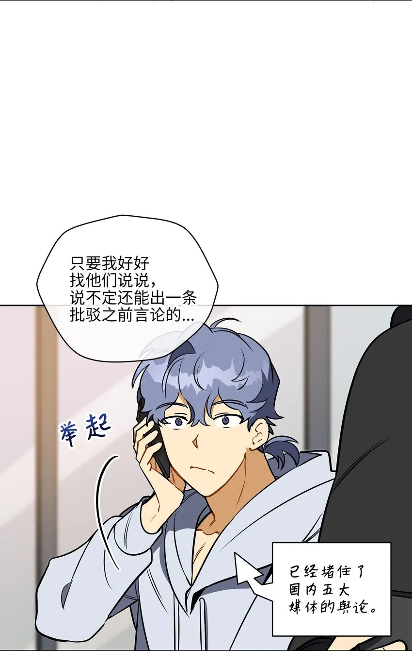外传27花边新闻 第8页