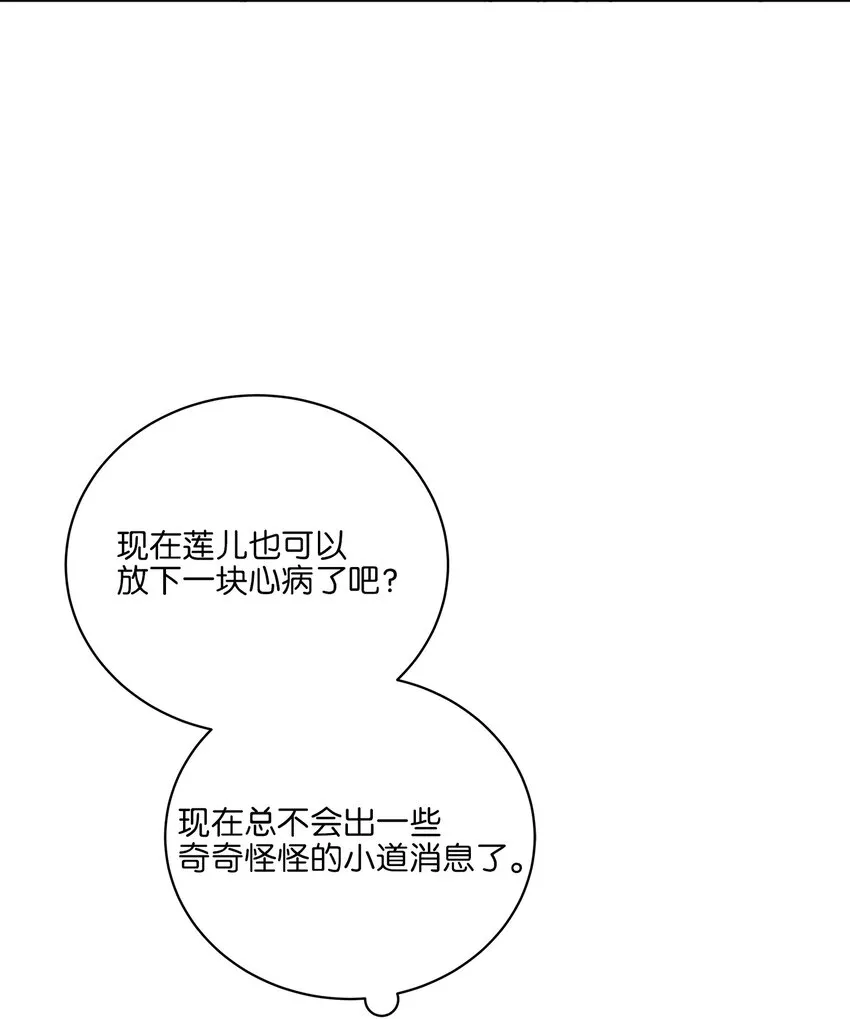 外传27花边新闻 第12页