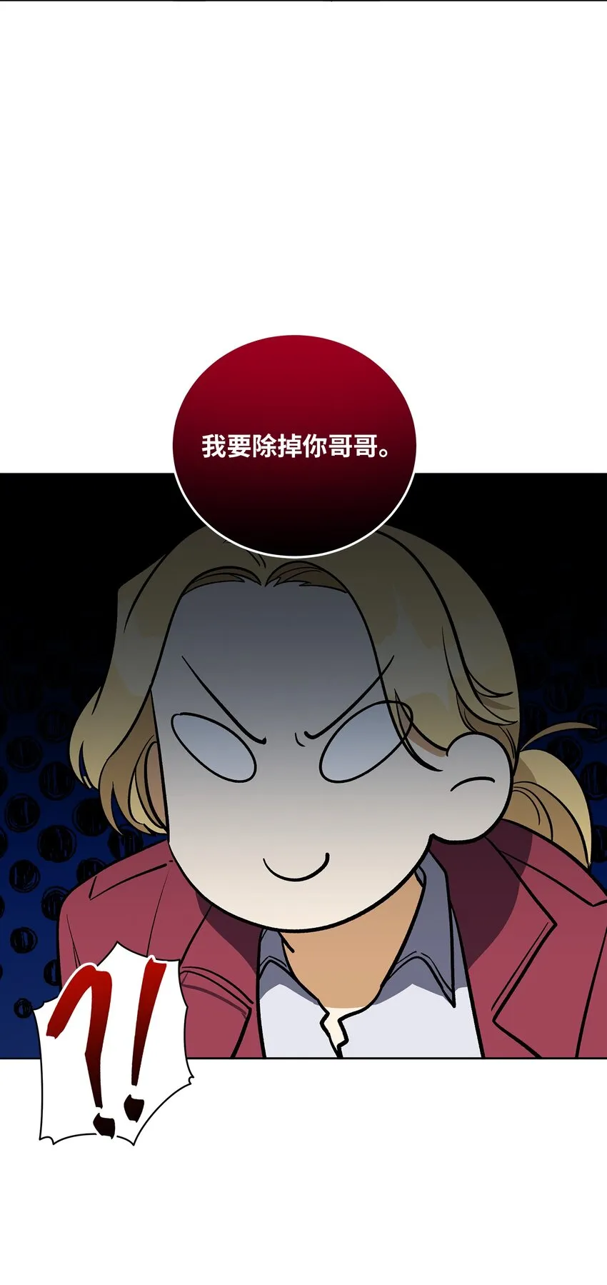 外传27花边新闻 第14页