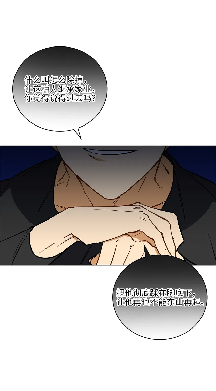 外传27花边新闻 第17页