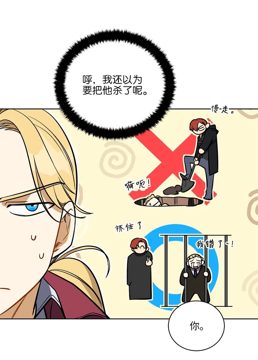 外传27花边新闻 第20页