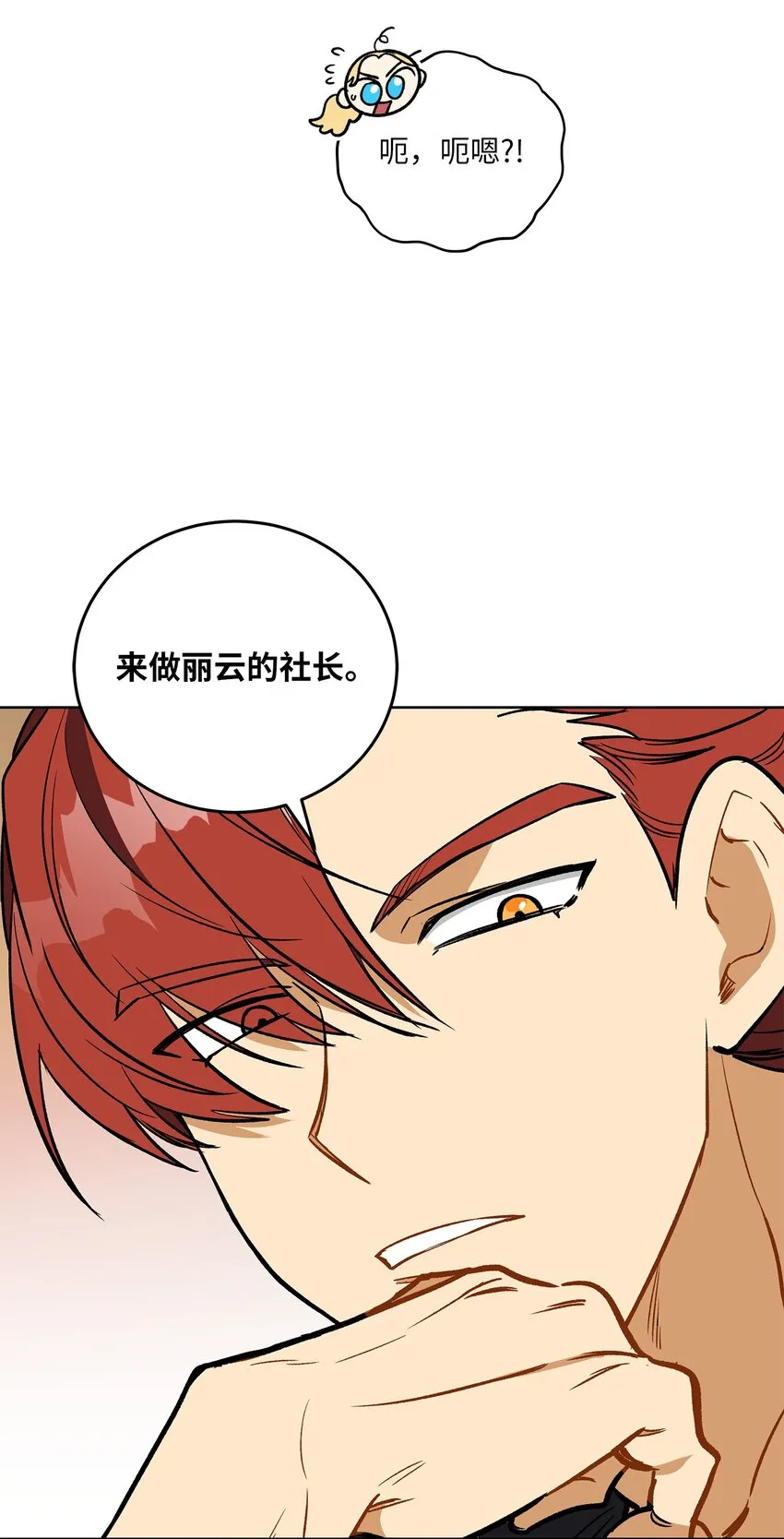 外传27花边新闻 第21页