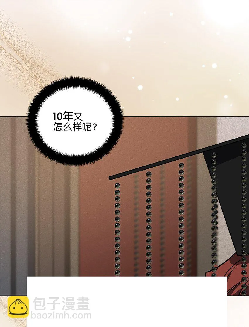 外传27花边新闻 第25页