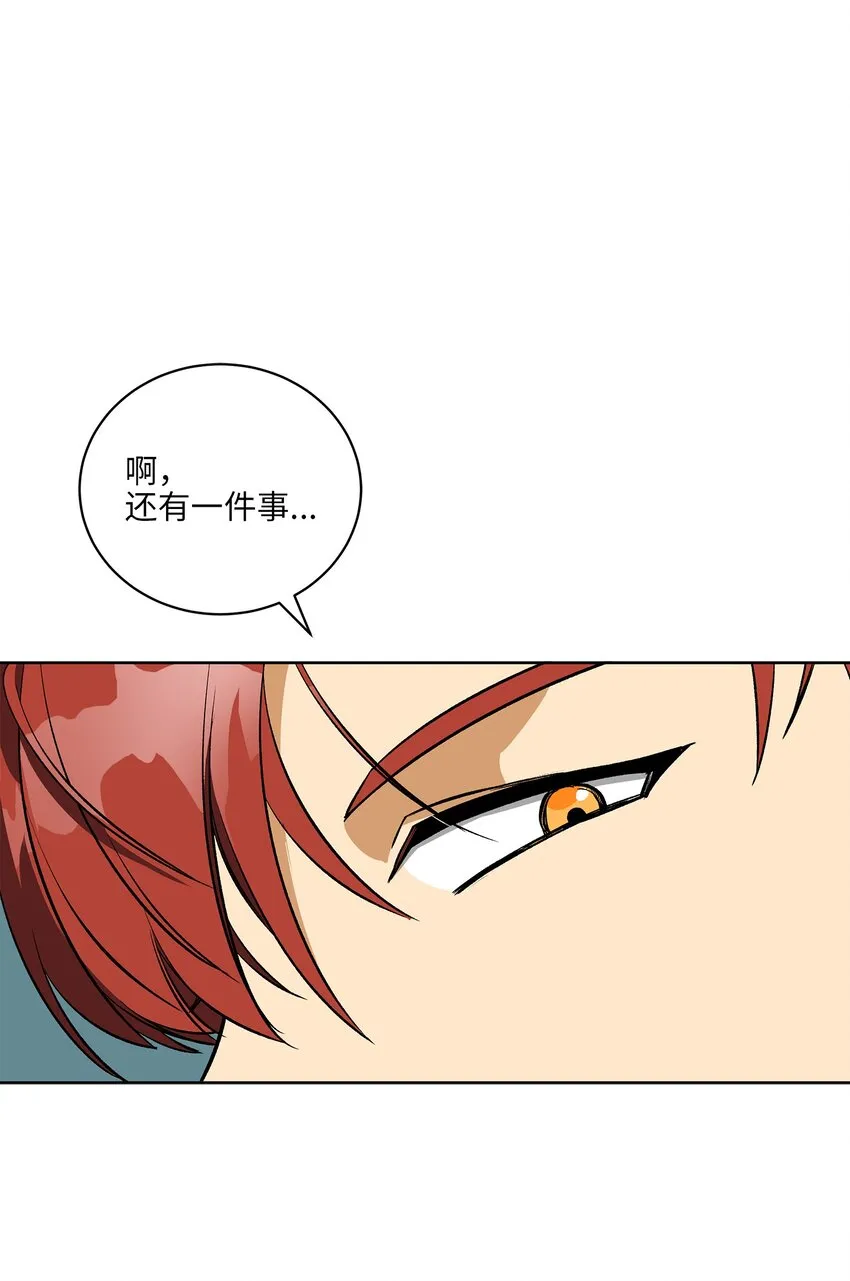 外传27花边新闻 第28页