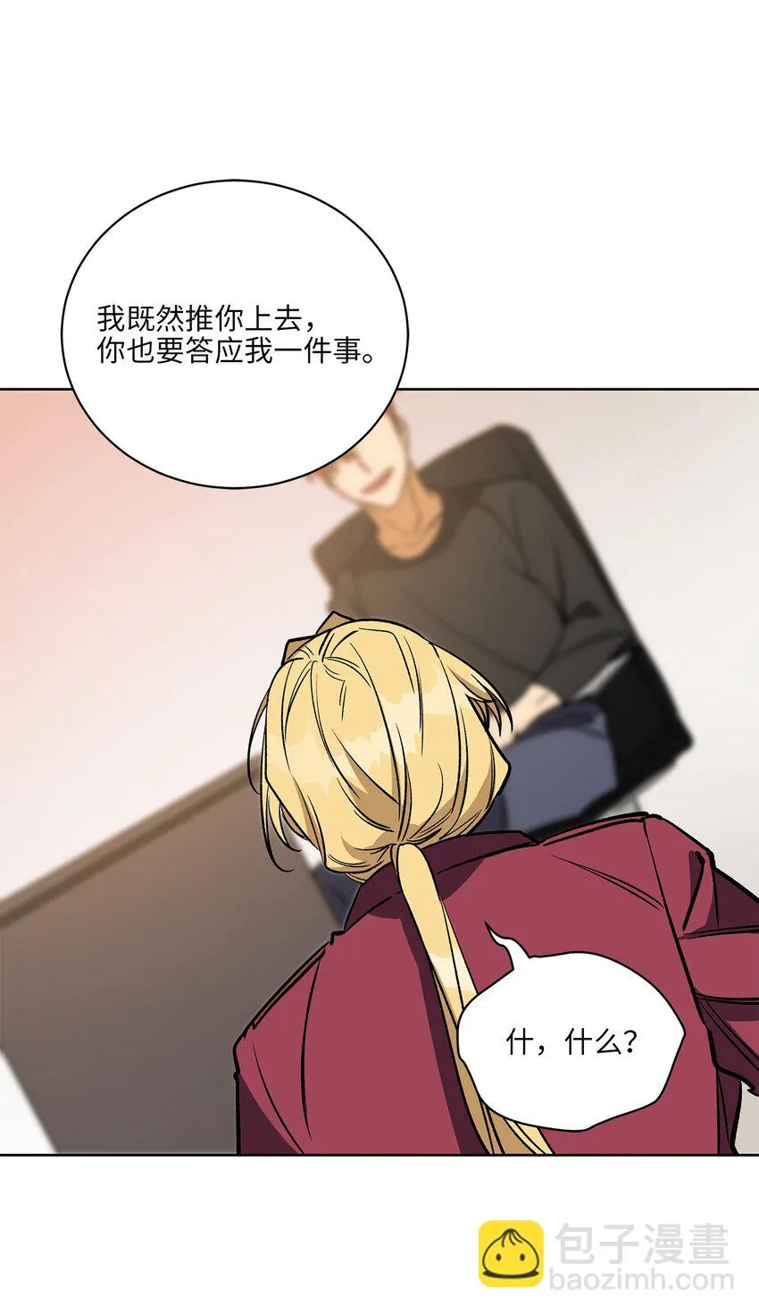 外传27花边新闻 第29页