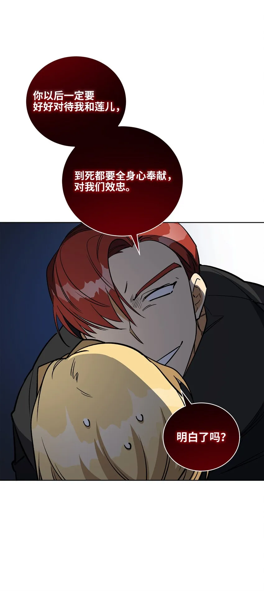 外传27花边新闻 第30页