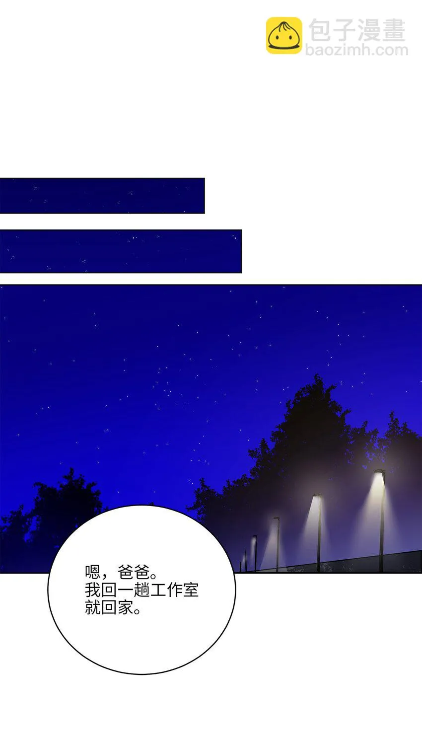 外传27花边新闻 第31页