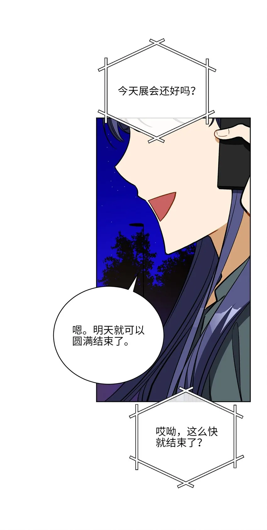 外传27花边新闻 第32页