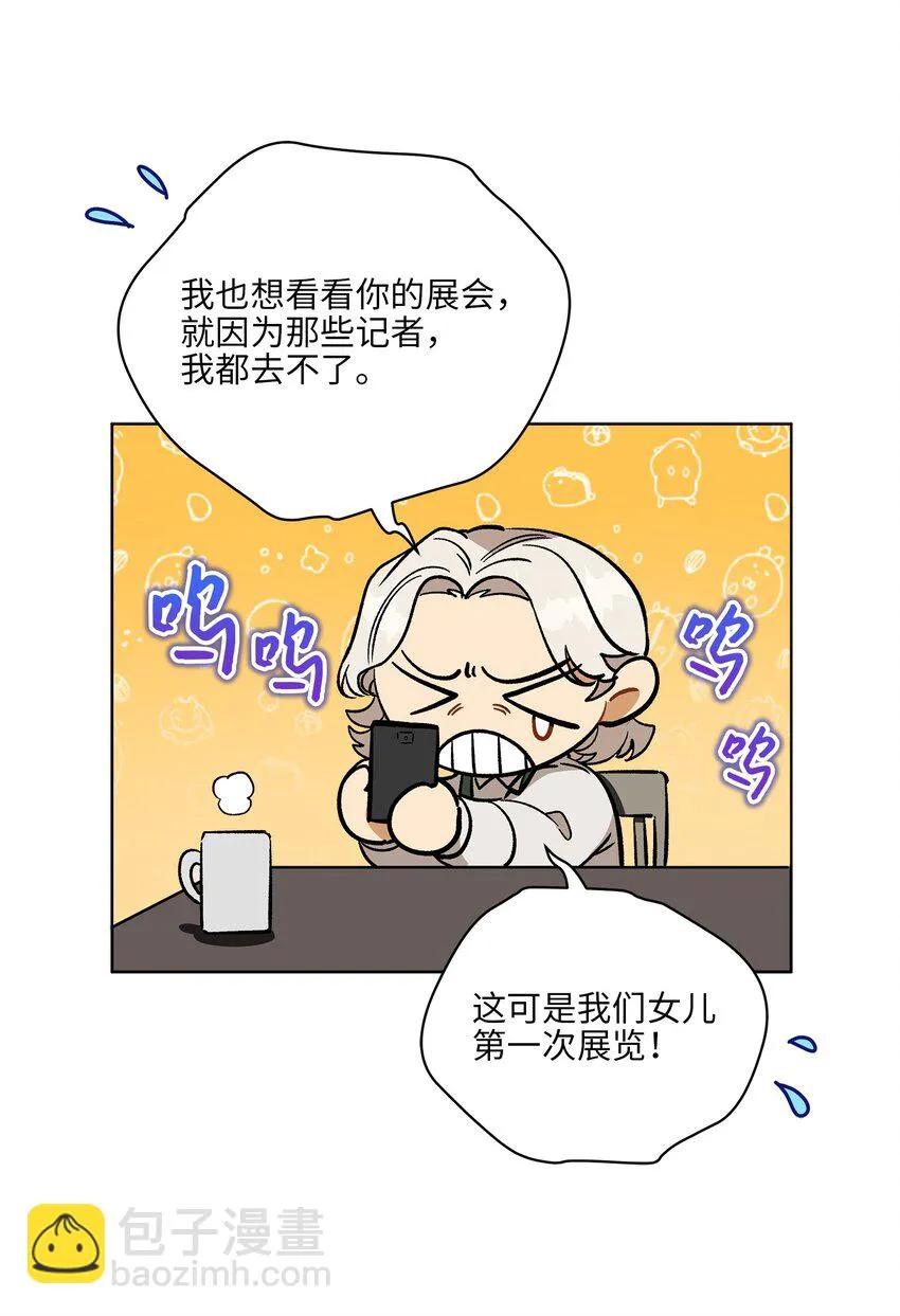 外传27花边新闻 第33页