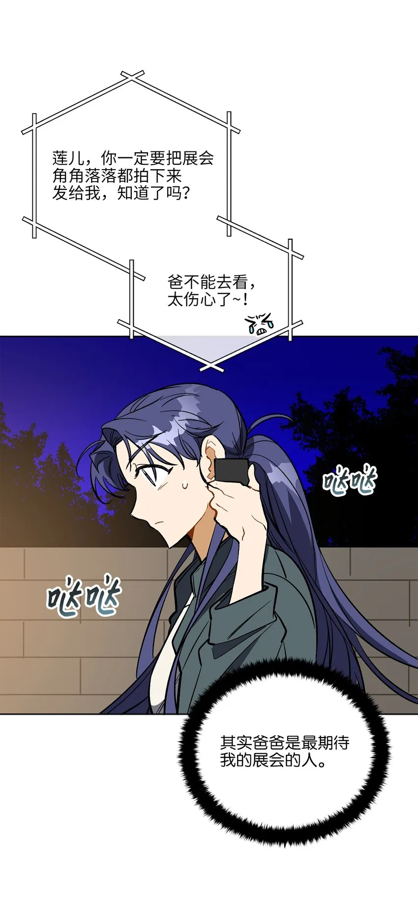 外传27花边新闻 第34页
