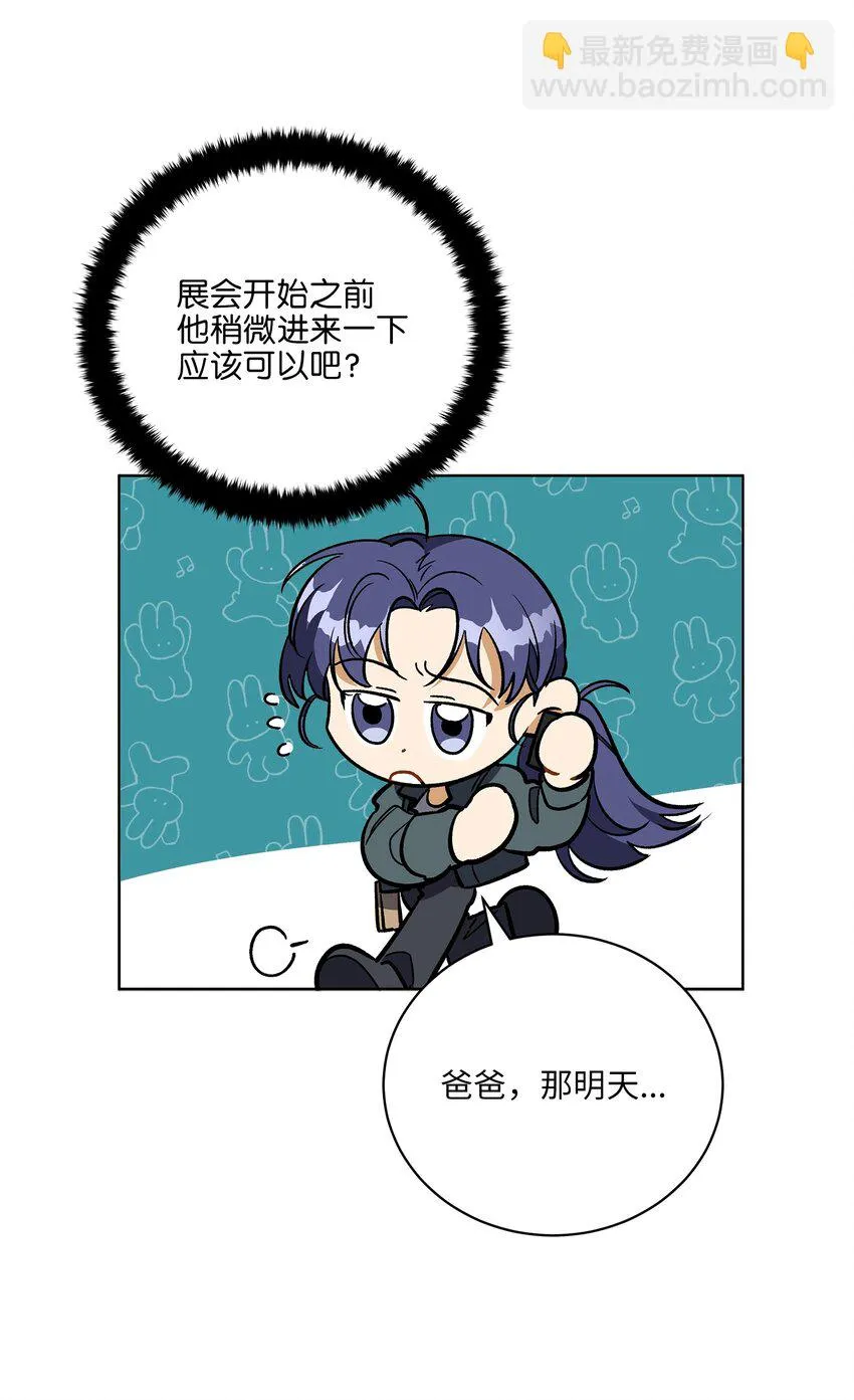 外传27花边新闻 第37页