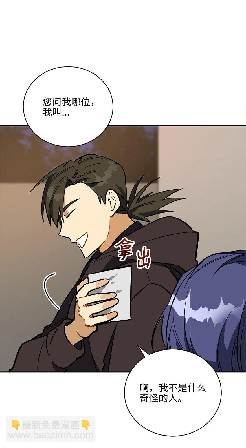 外传27花边新闻 第43页