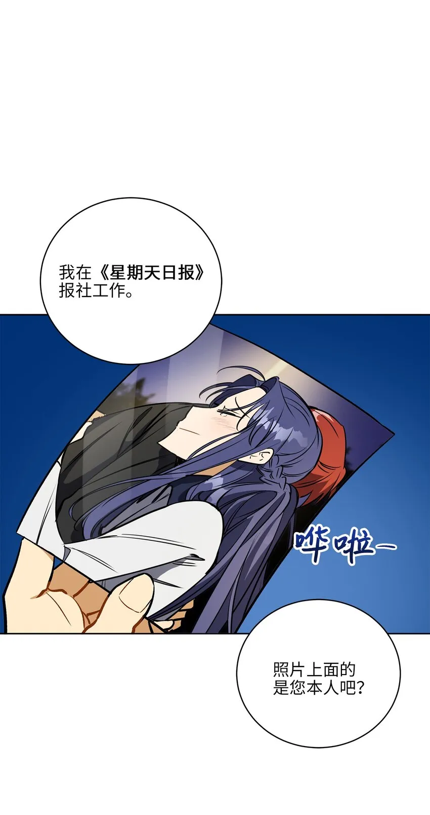 外传27花边新闻 第44页