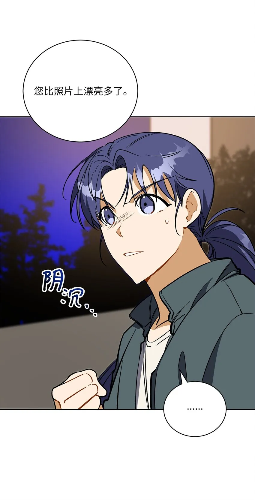 外传27花边新闻 第45页