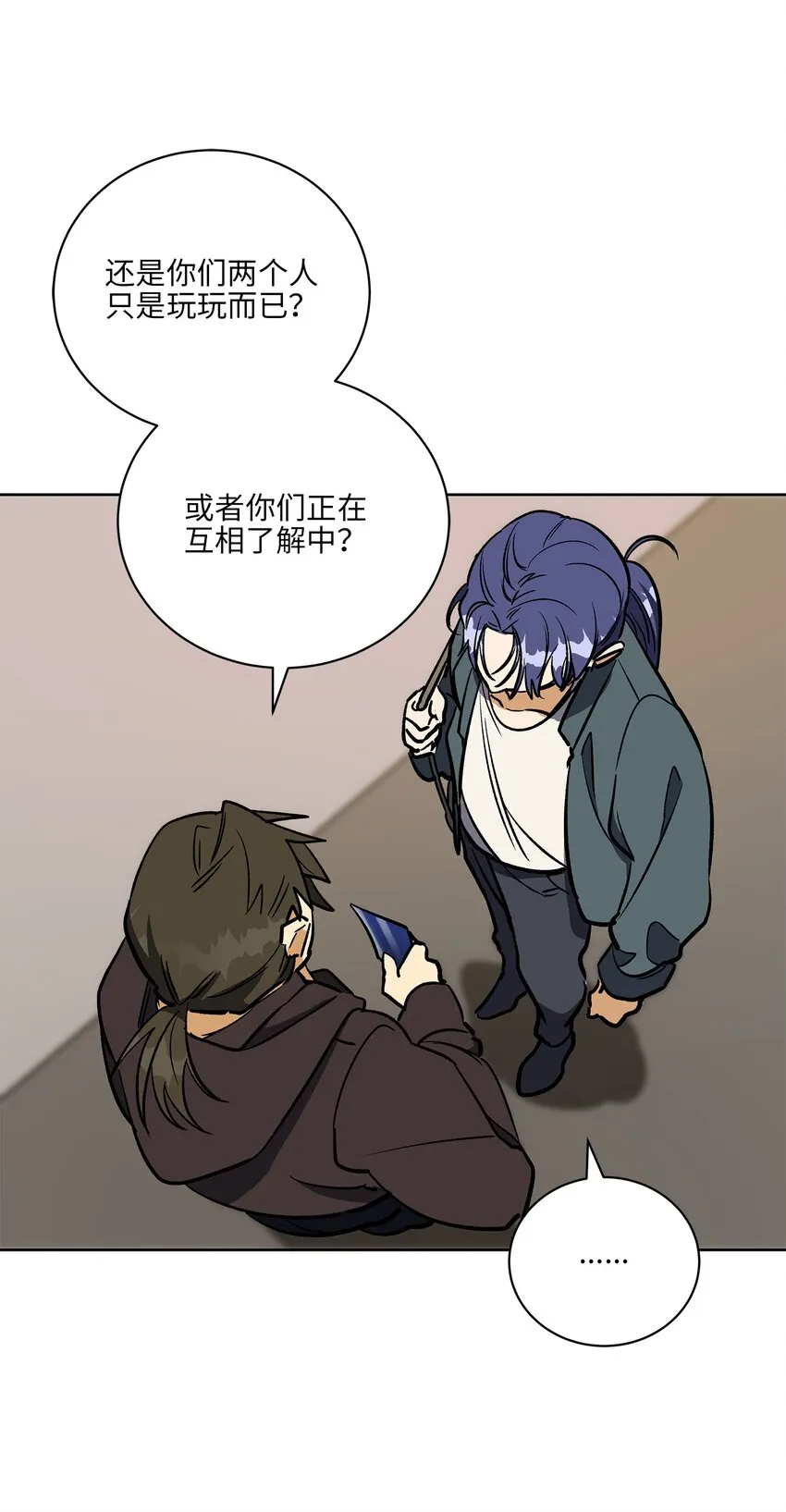 外传27花边新闻 第48页