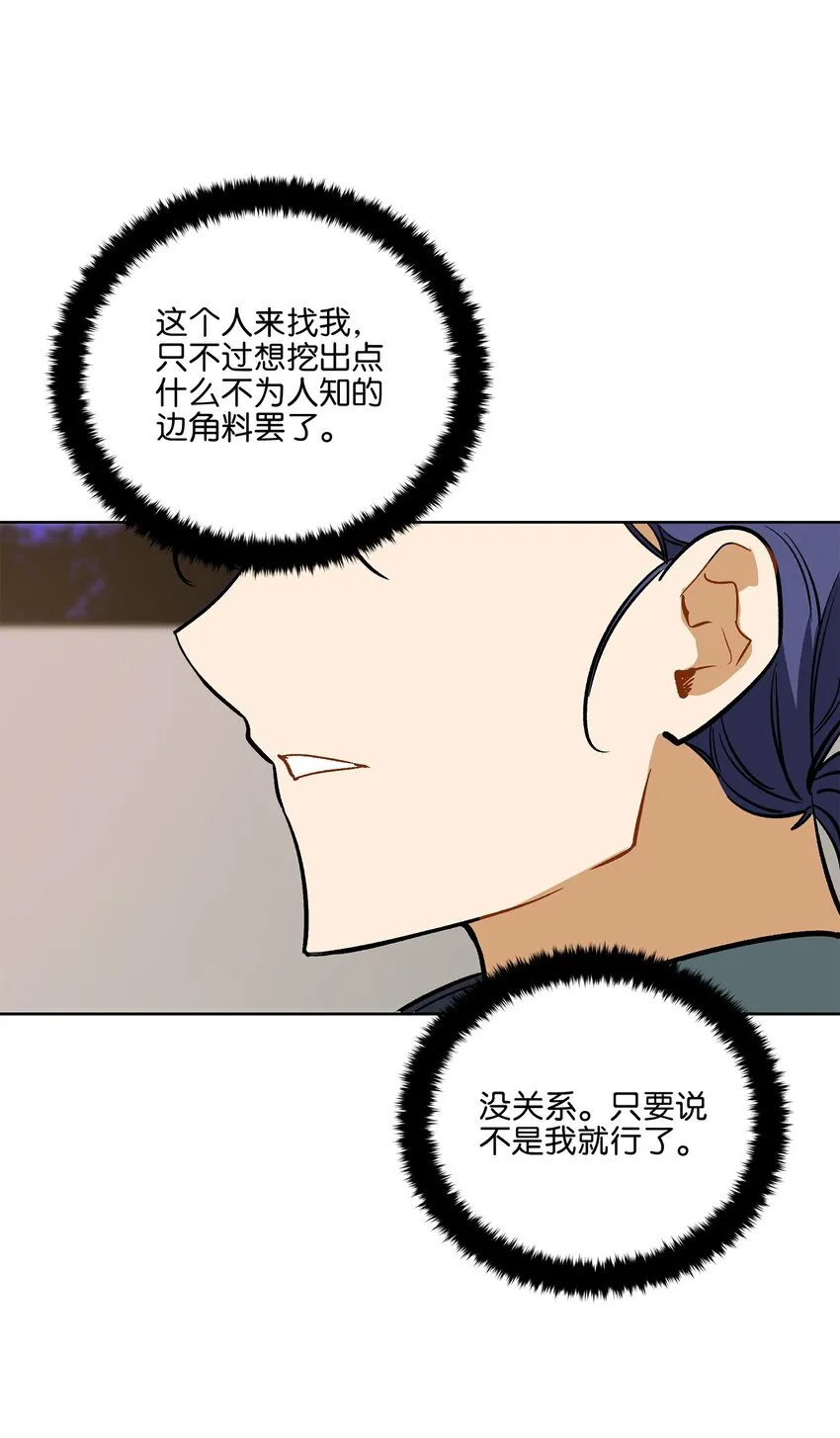 外传27花边新闻 第49页
