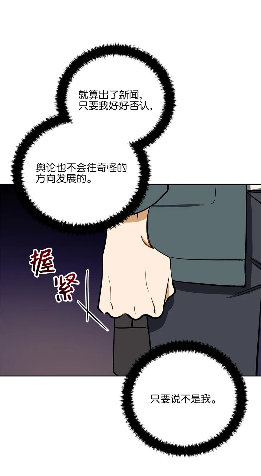 外传27花边新闻 第50页