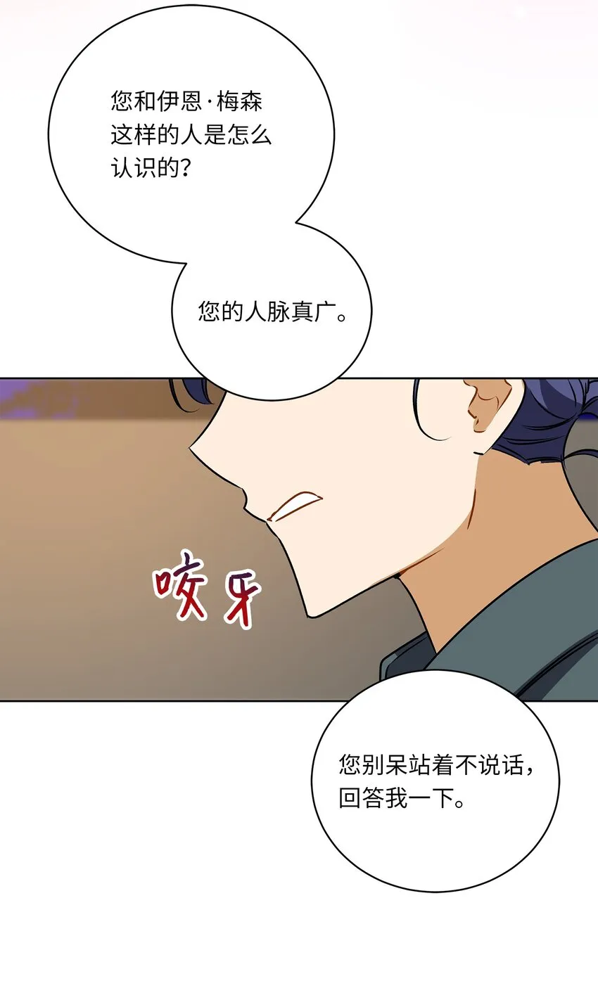 外传27花边新闻 第54页