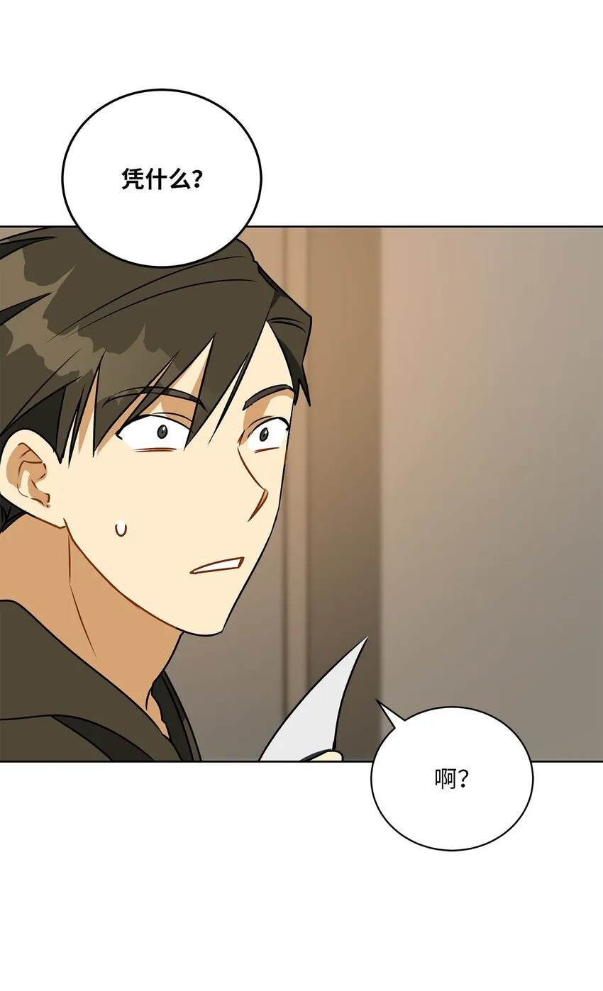 外传27花边新闻 第55页