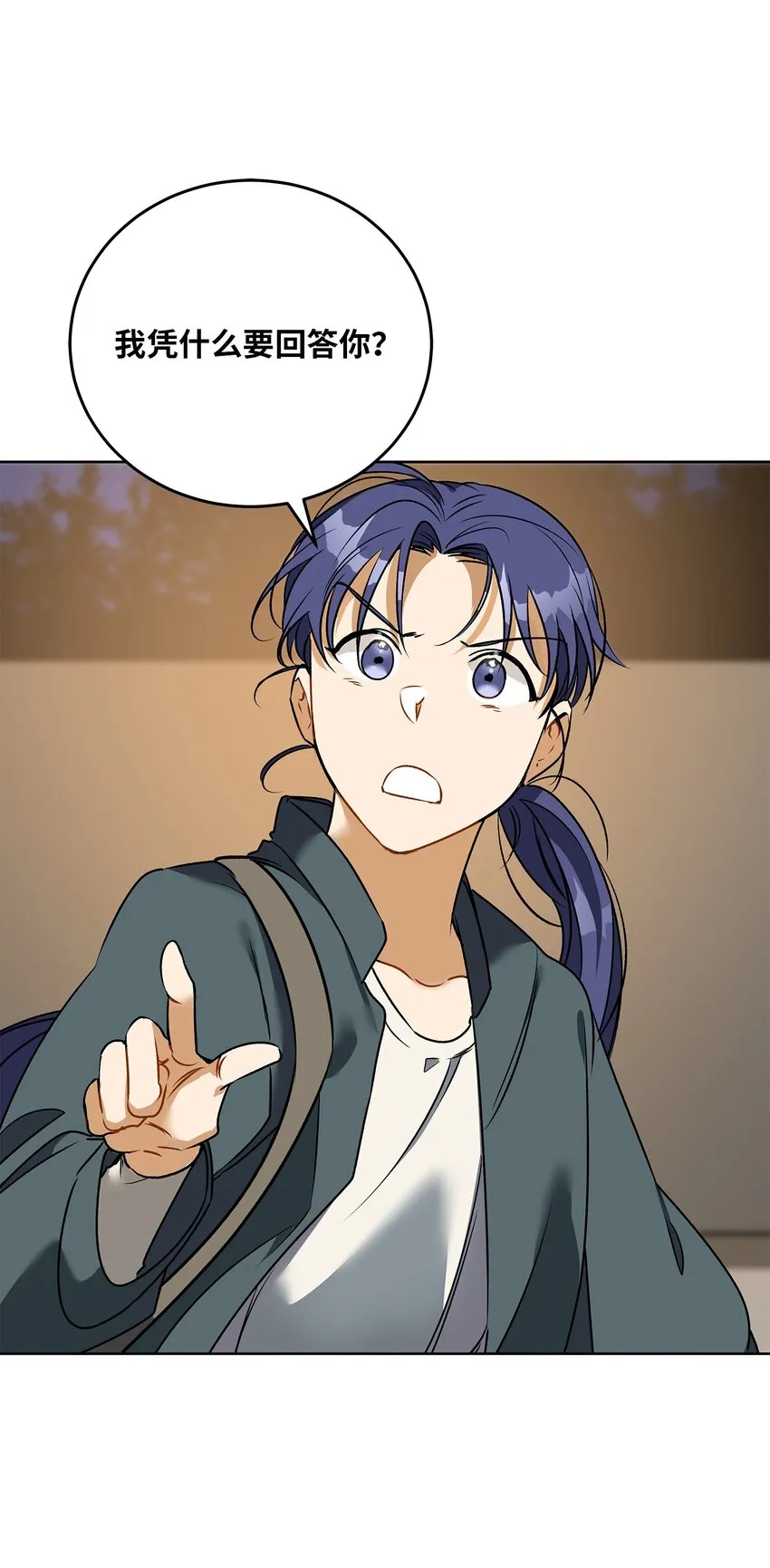 外传27花边新闻 第56页
