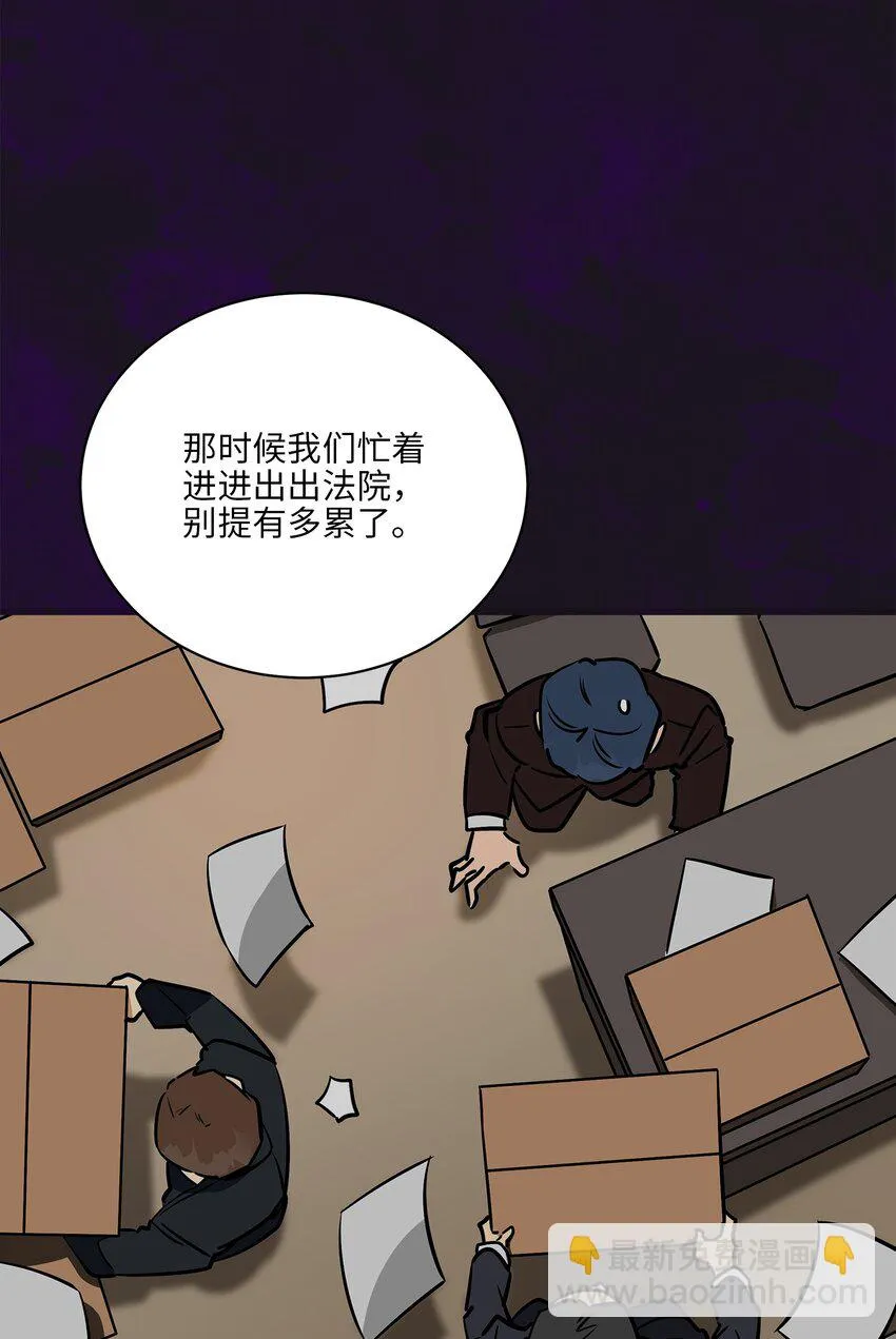 外传26一波未平一波又起 第6页