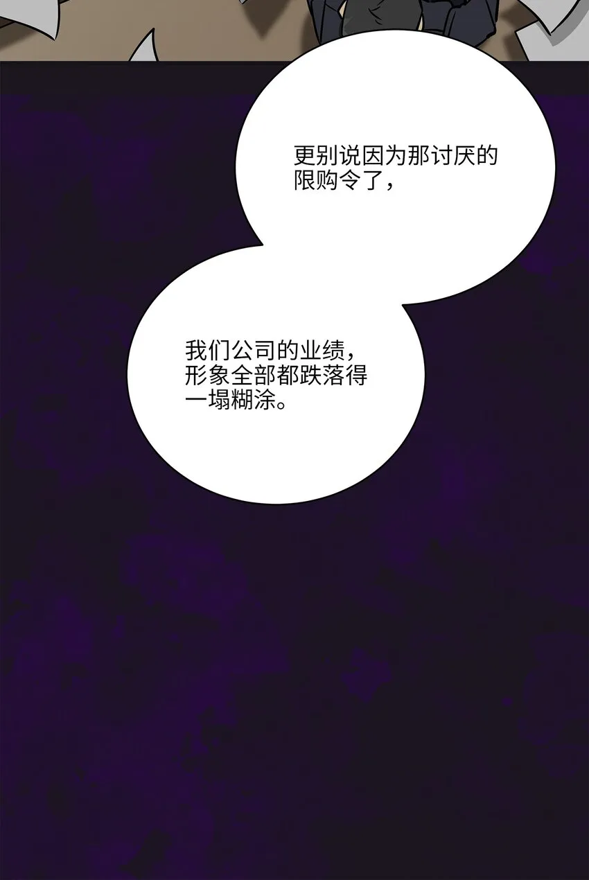 外传26一波未平一波又起 第7页