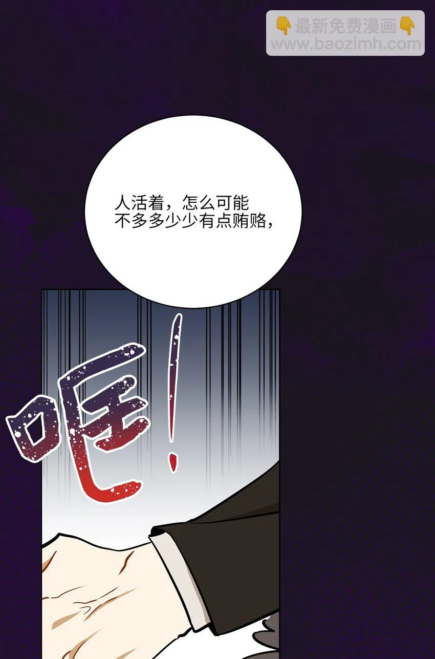 外传26一波未平一波又起 第8页