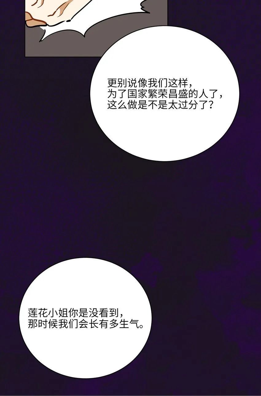 外传26一波未平一波又起 第9页