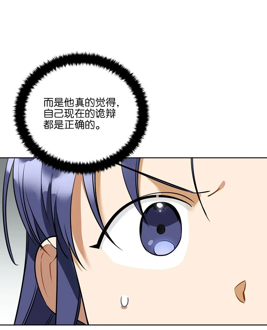 外传26一波未平一波又起 第17页