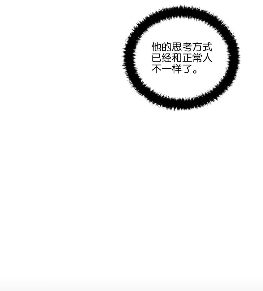 外传26一波未平一波又起 第18页