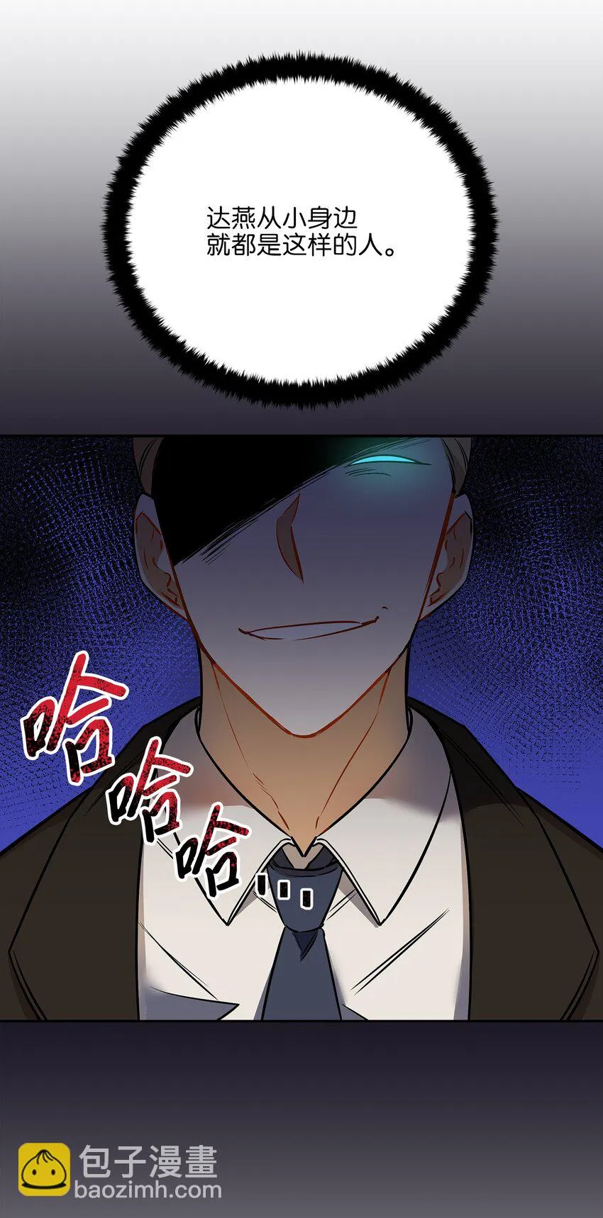 外传26一波未平一波又起 第19页