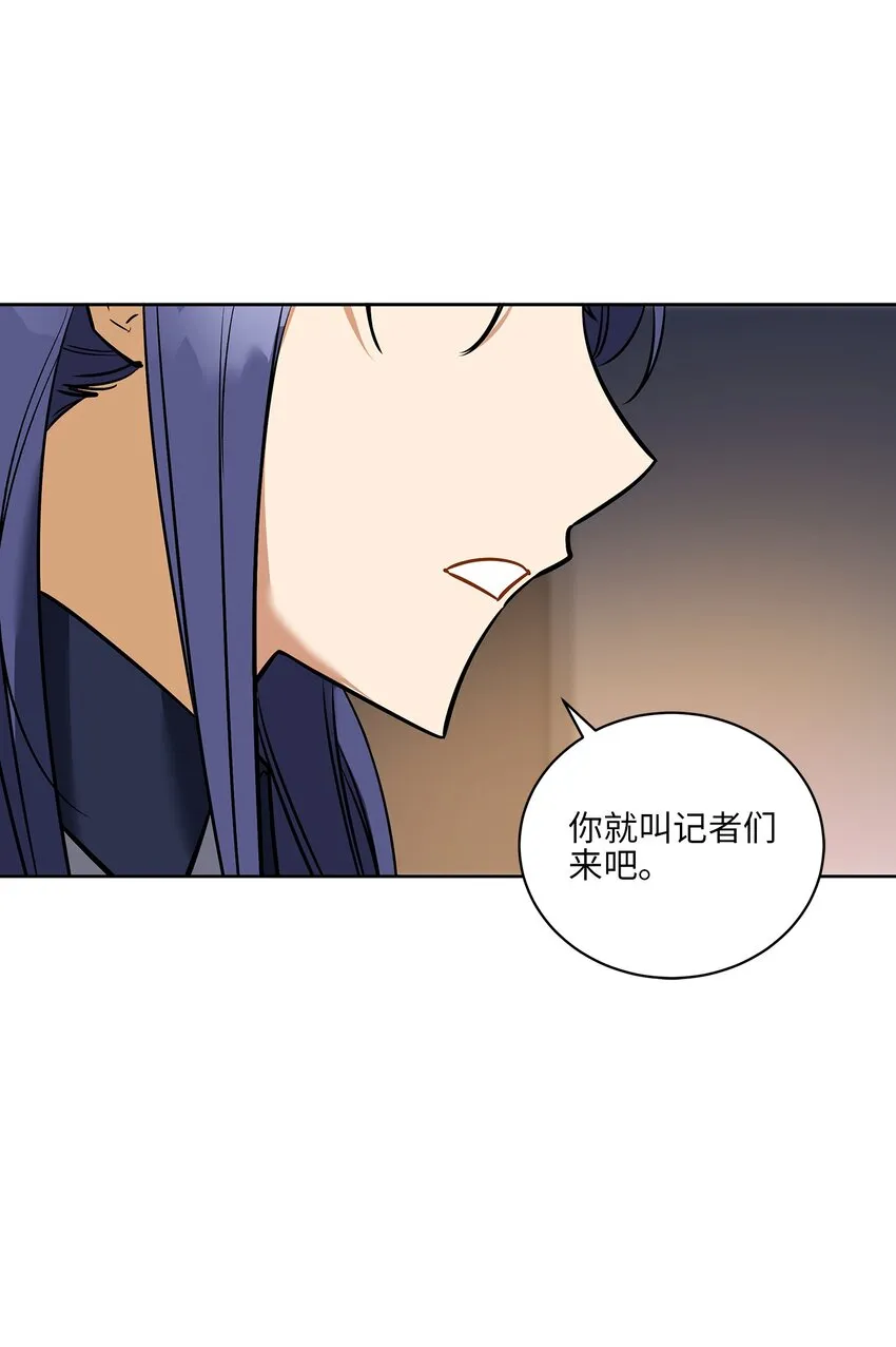 外传26一波未平一波又起 第24页