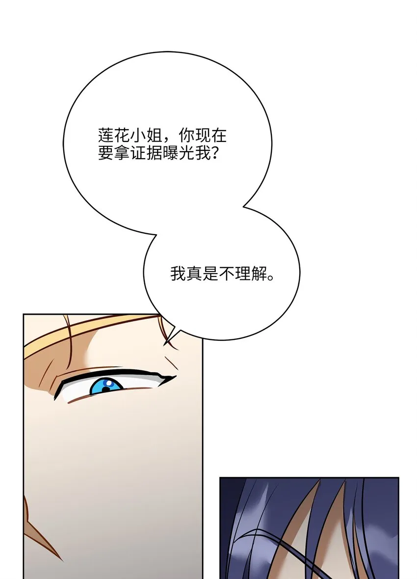 外传26一波未平一波又起 第27页