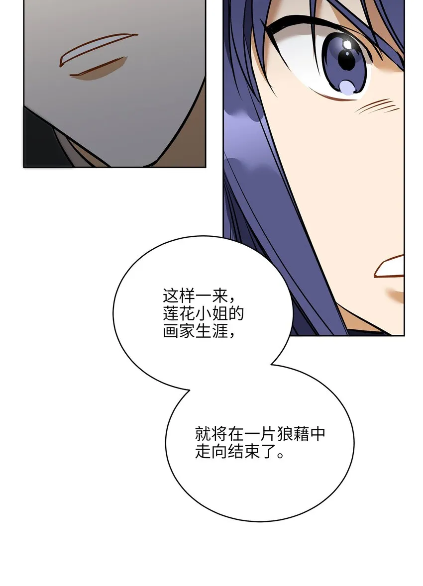 外传26一波未平一波又起 第28页