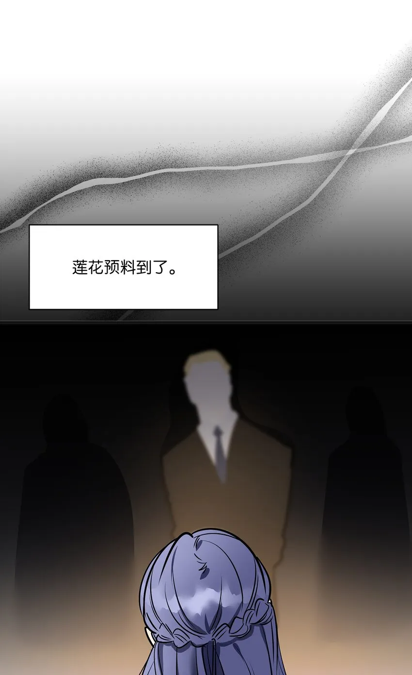 外传26一波未平一波又起 第29页