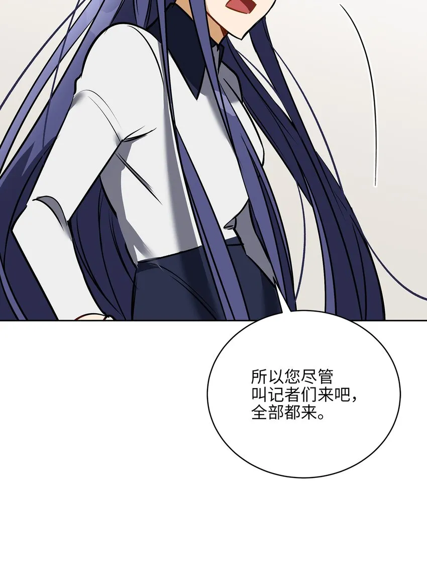 外传26一波未平一波又起 第33页