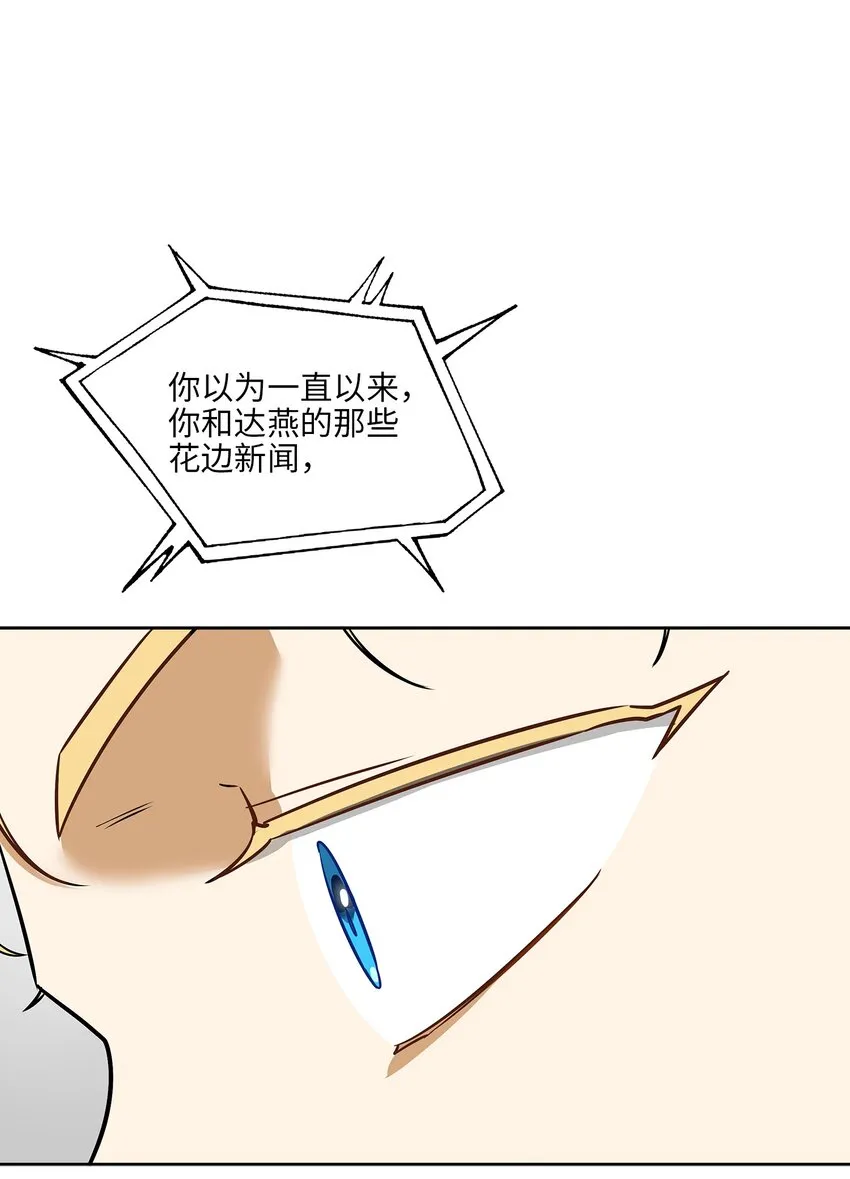 外传26一波未平一波又起 第35页