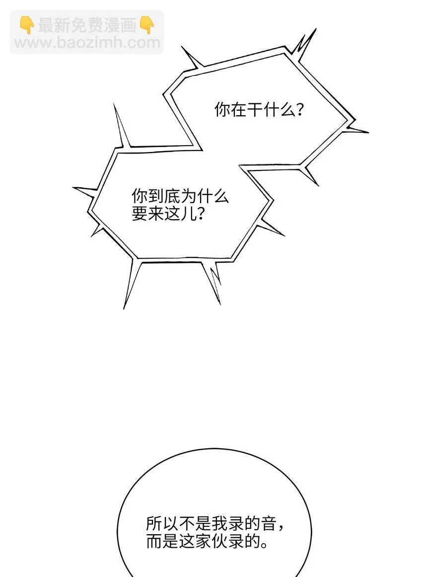 外传26一波未平一波又起 第41页