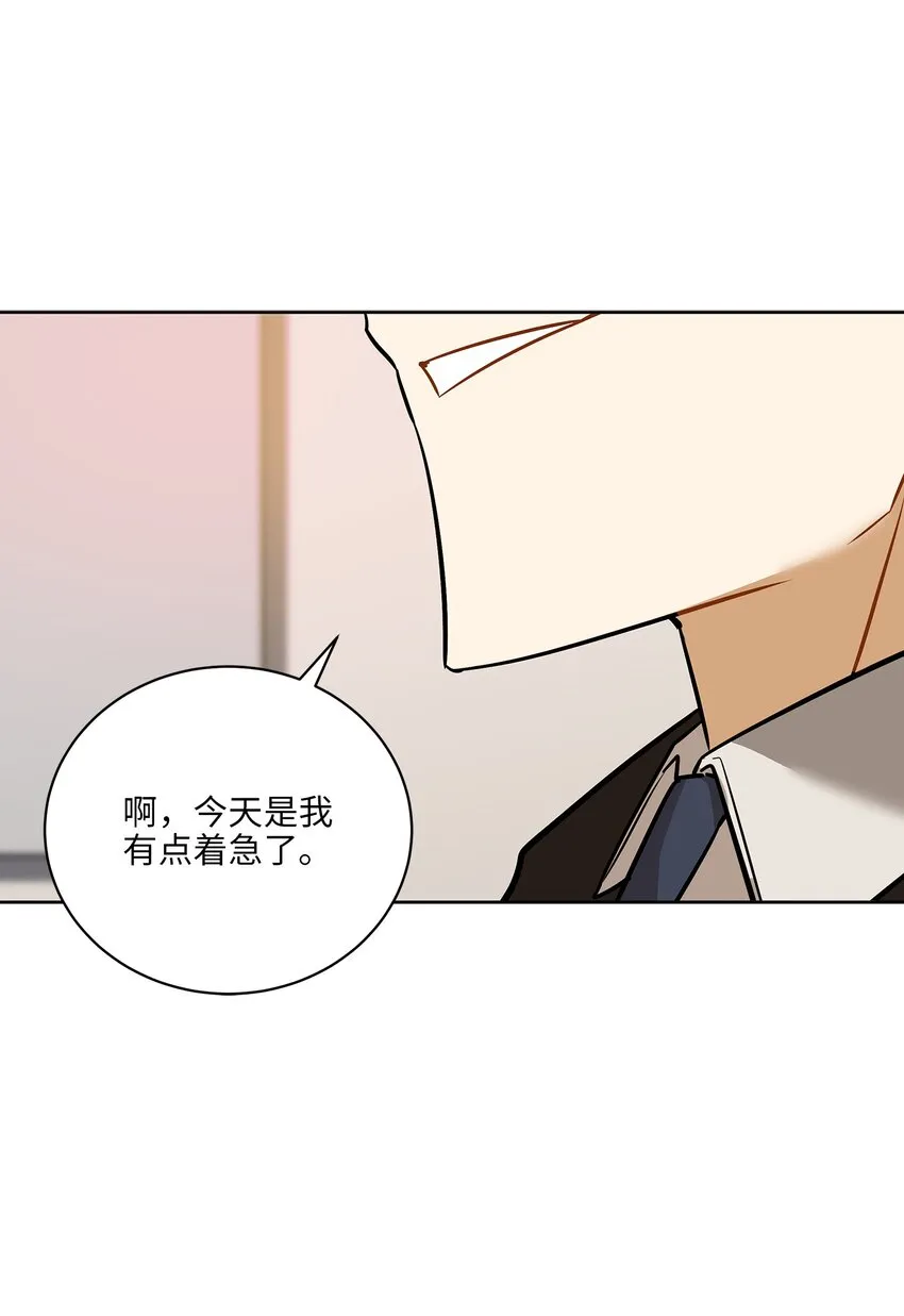 外传26一波未平一波又起 第43页
