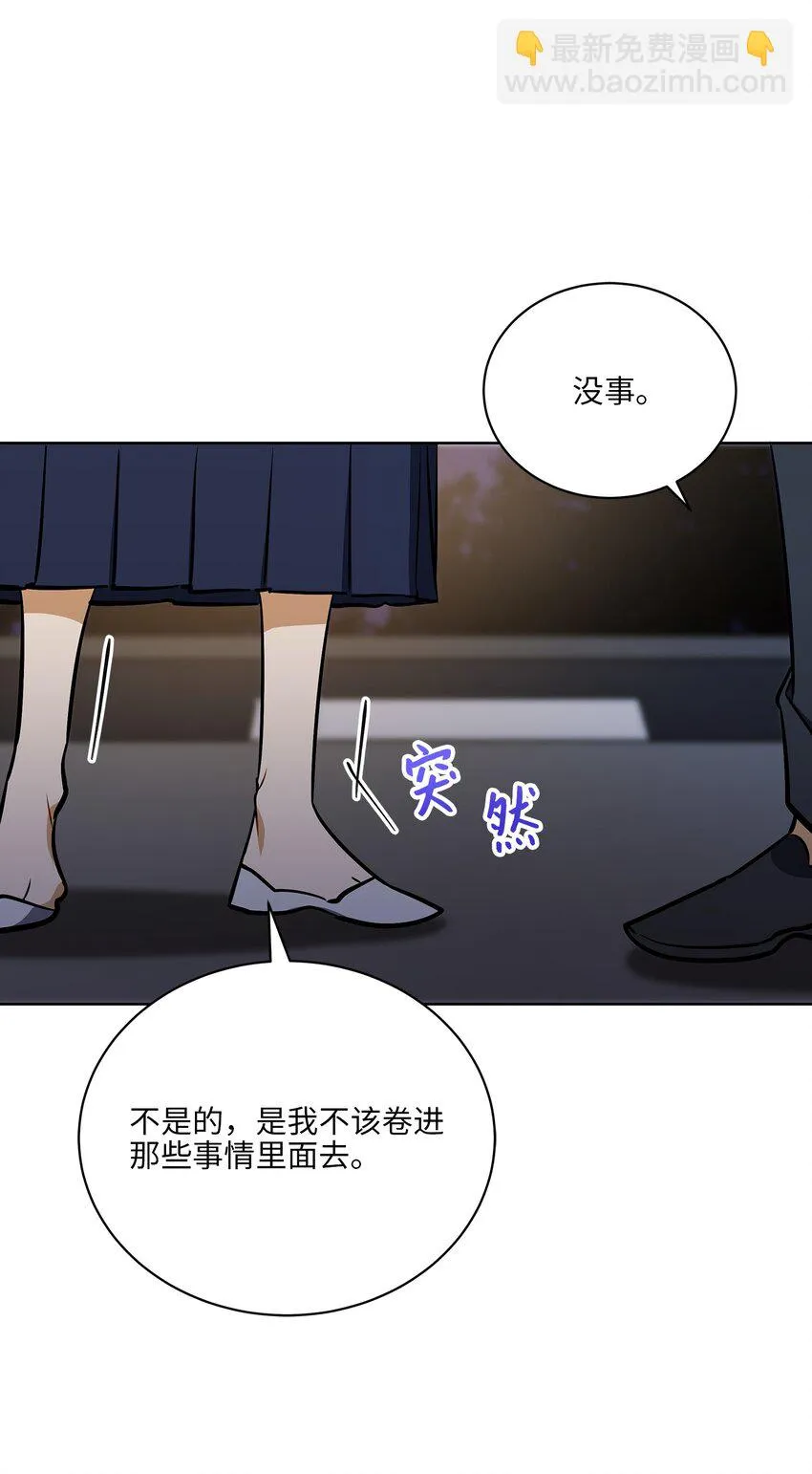 外传26一波未平一波又起 第55页
