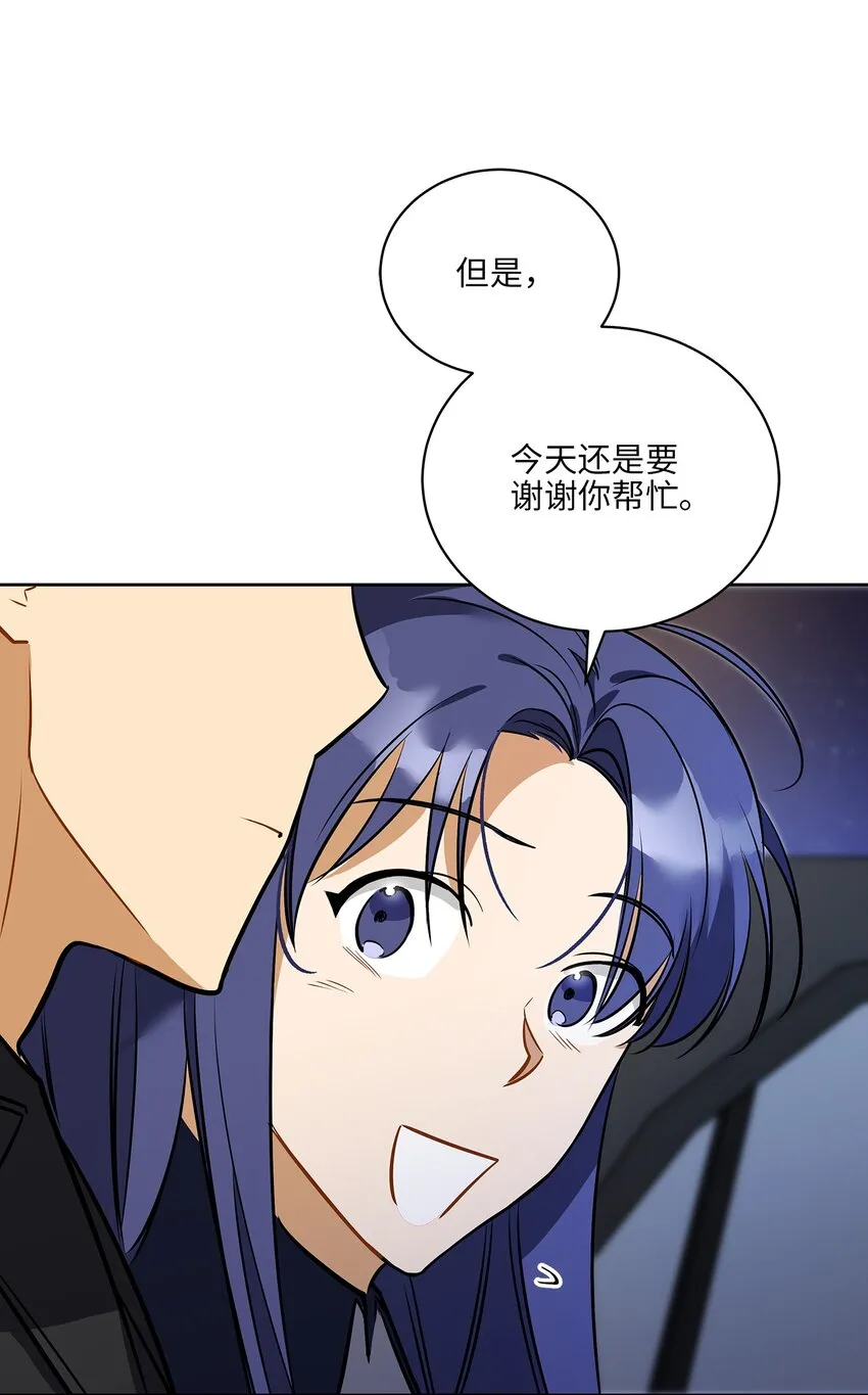 外传26一波未平一波又起 第56页
