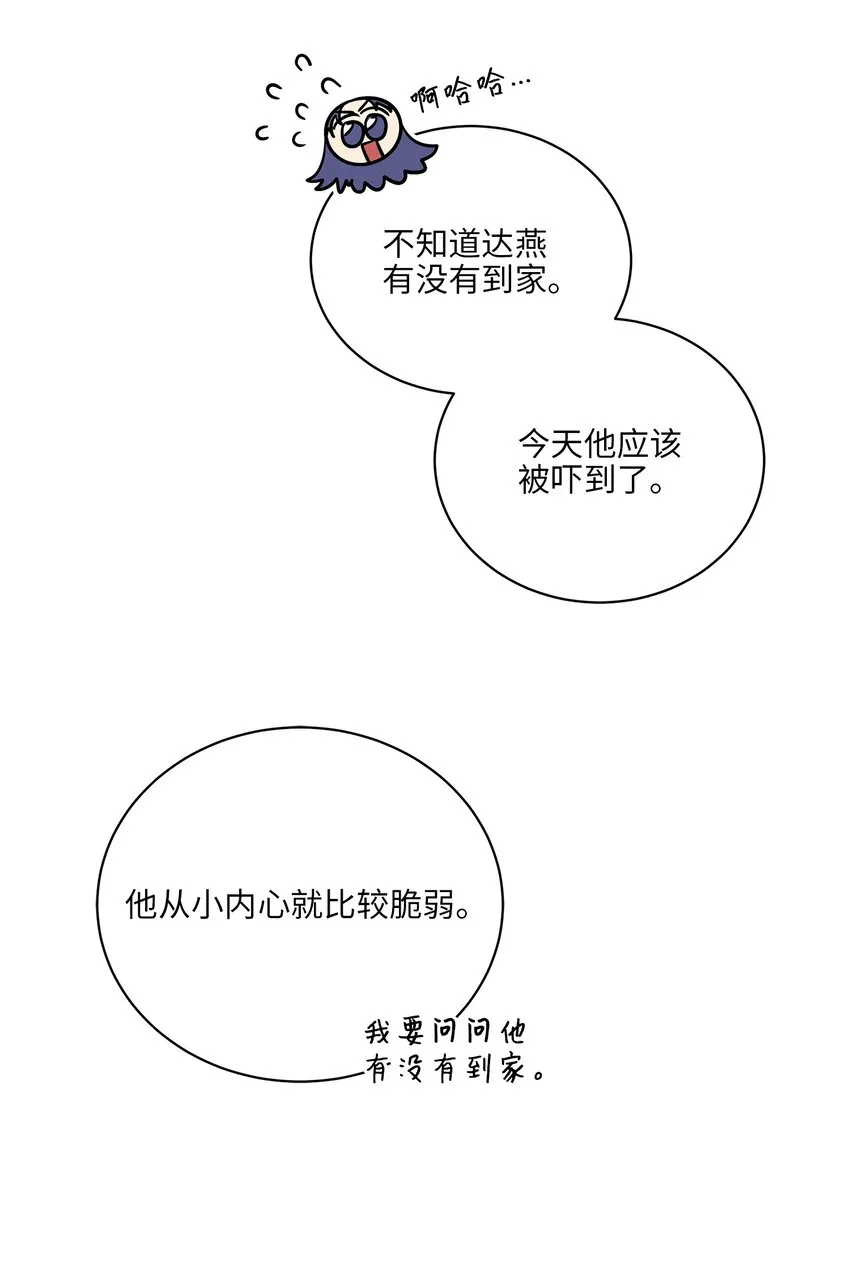 外传26一波未平一波又起 第58页