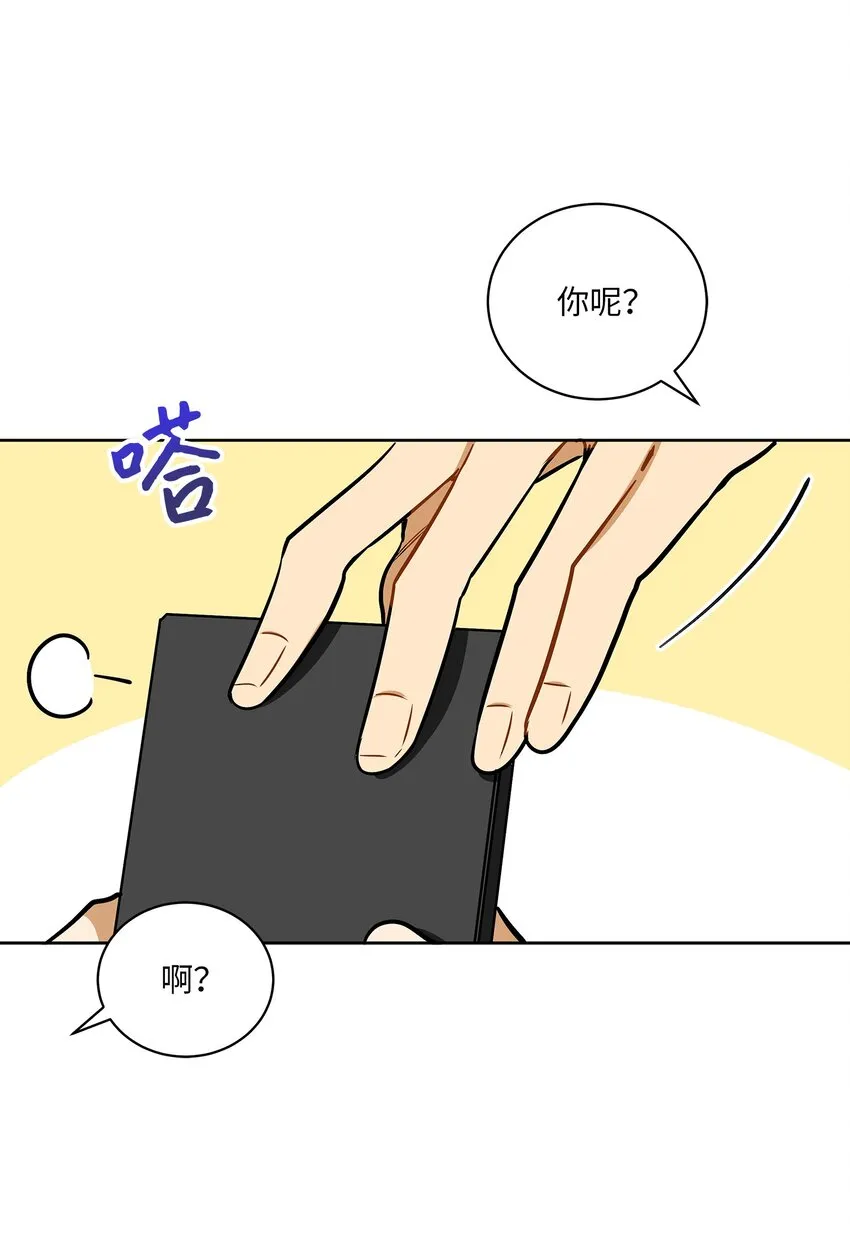 外传26一波未平一波又起 第59页