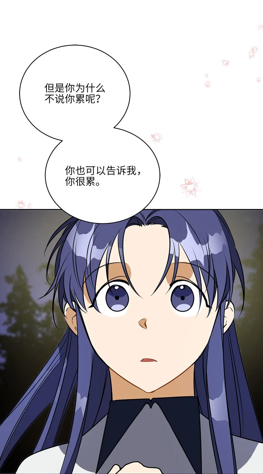 外传26一波未平一波又起 第61页